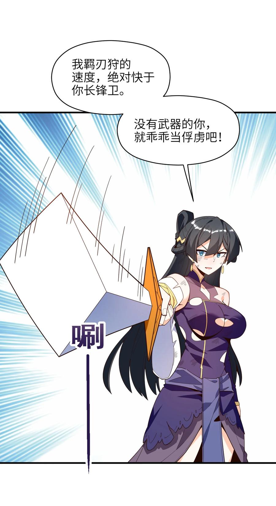 031 你竟然翻旧账！56
