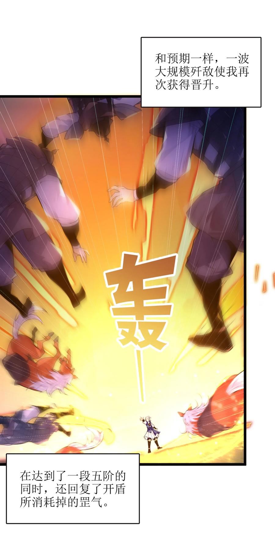 029 我才不需要别人保护！5