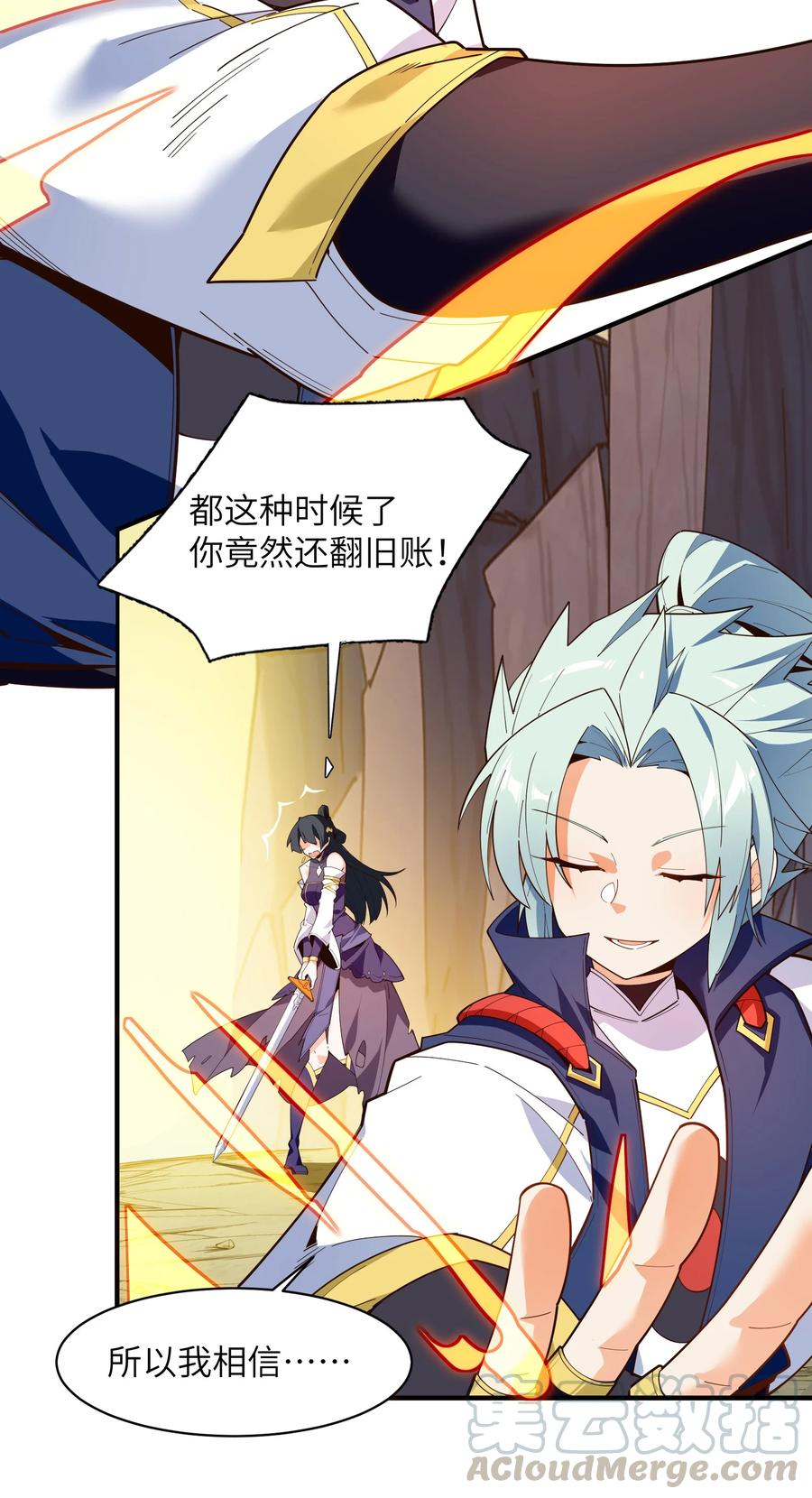 031 你竟然翻旧账！30