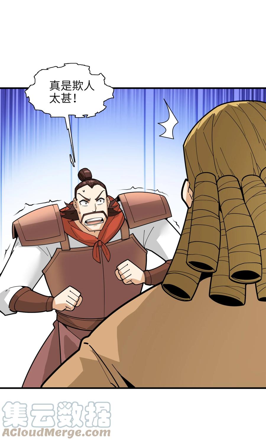 42 我笑纳了！45