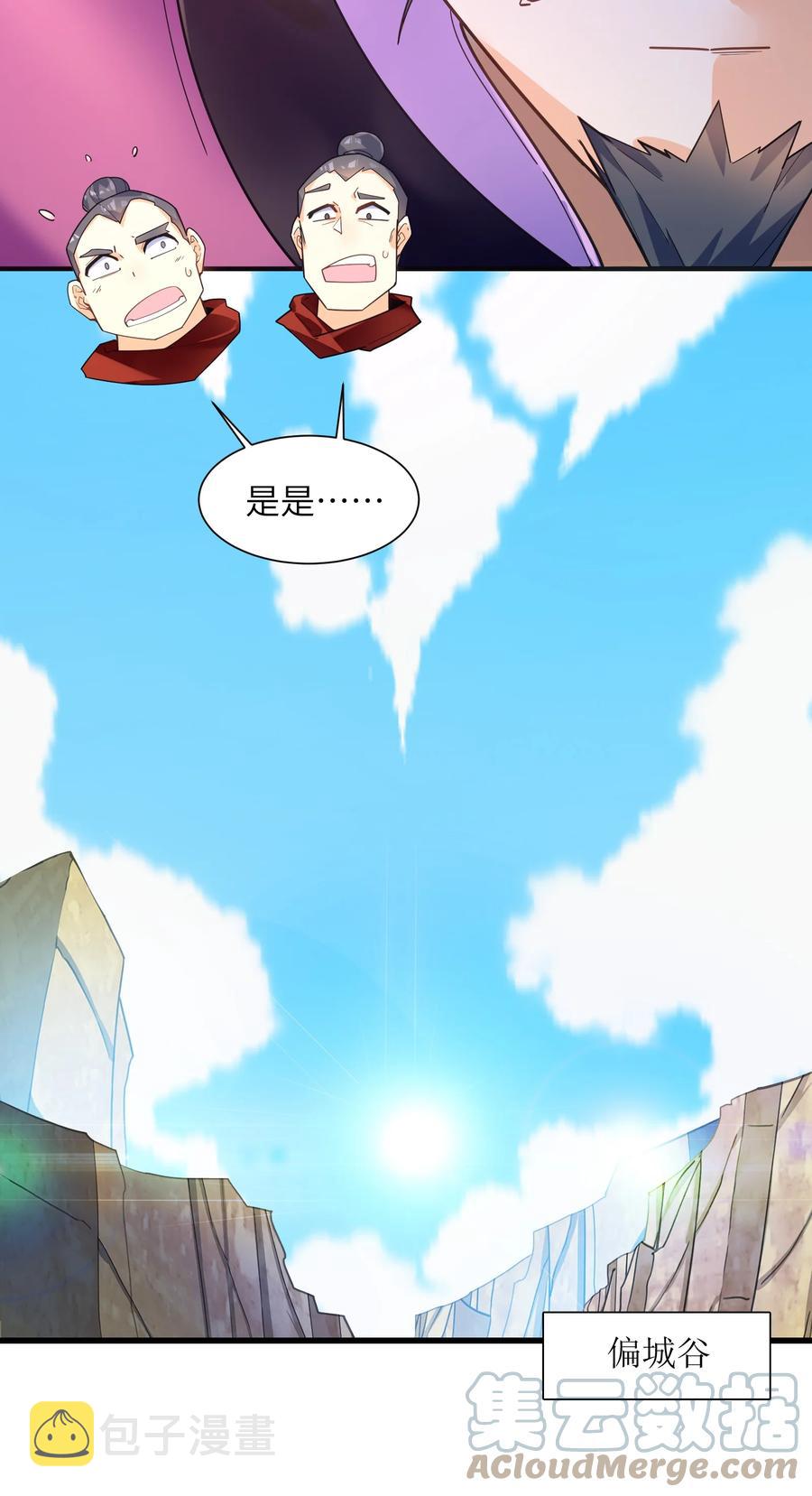 038 我只是来观战的啊！39