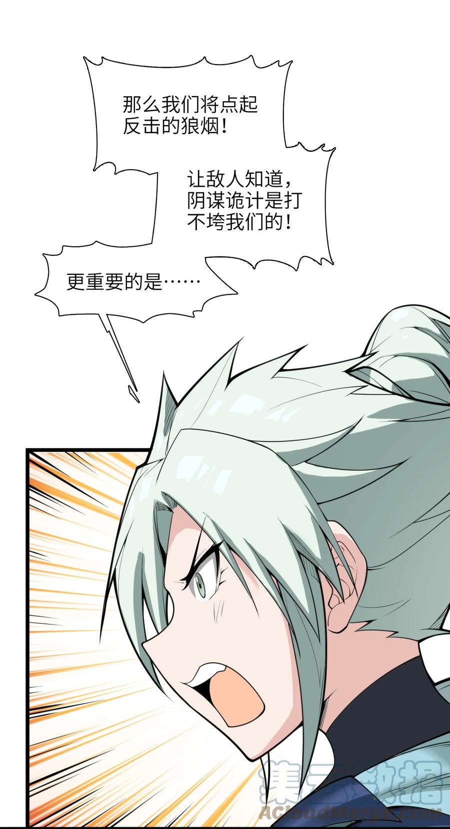 040 血战到底！绝不投降！51