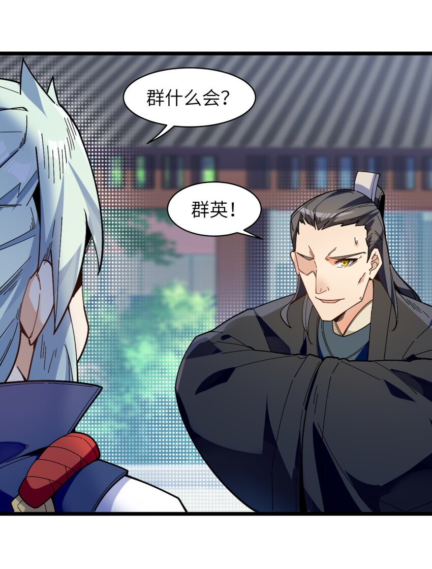 006 什么会？44