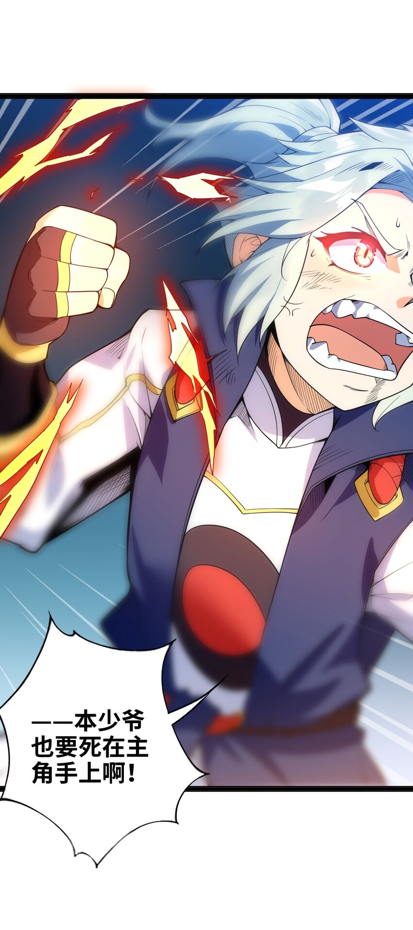 012 要死也要死在主角手上！56
