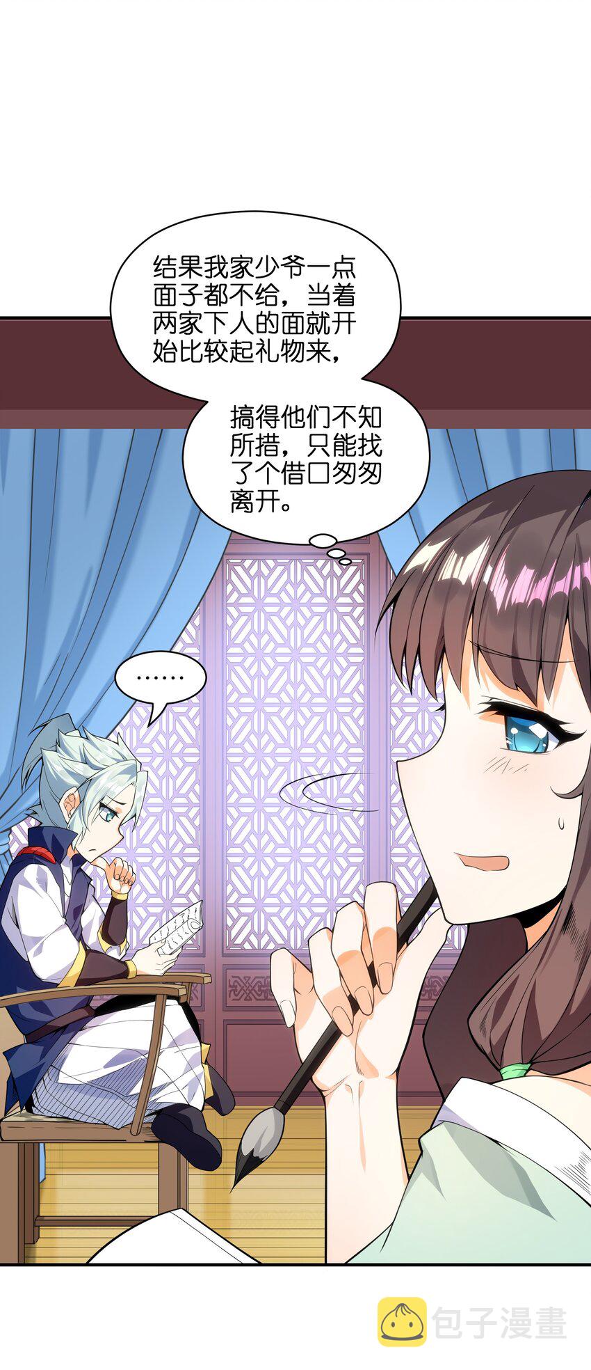 010 末将敬服！4