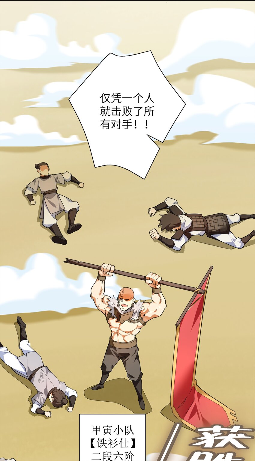 016 愚蠢的凡人啊！55