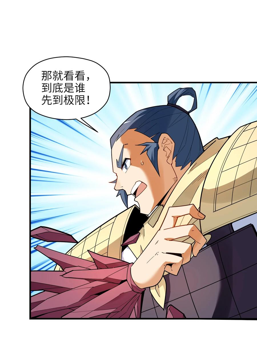 037 全由我拿下了！23