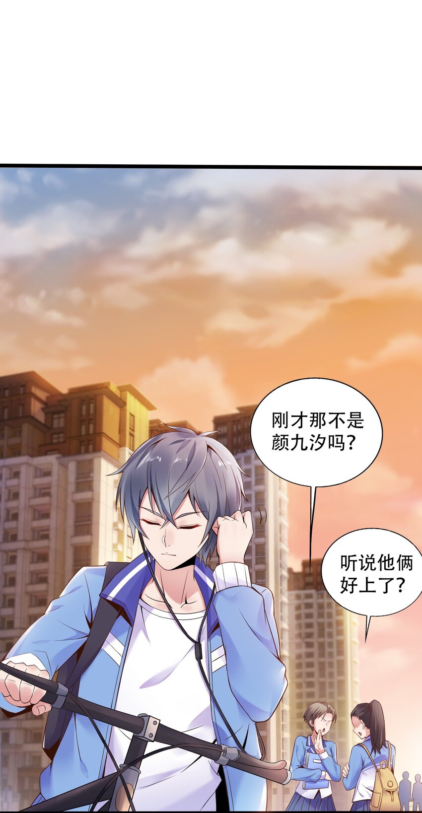 001 学渣，一鸣惊人！8