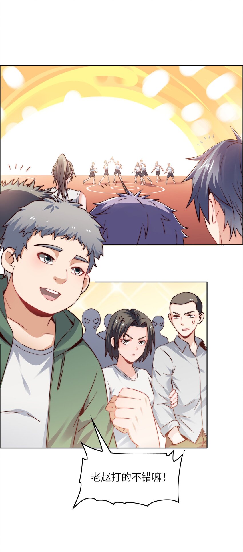 029 球场见高低18