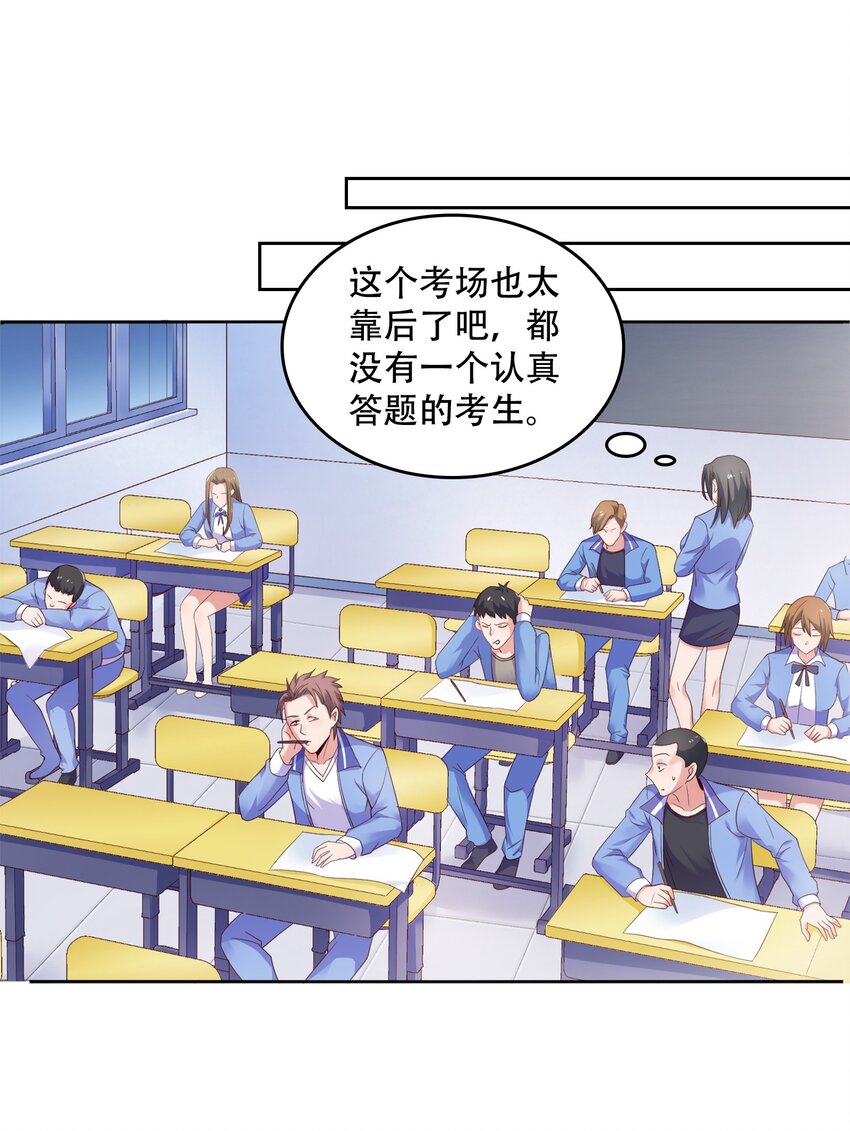 001 学渣，一鸣惊人！64