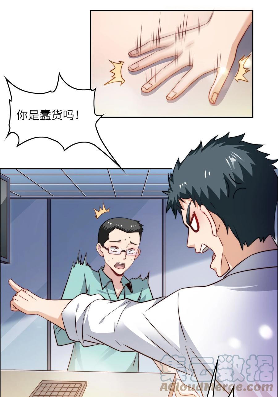 037 刁难3