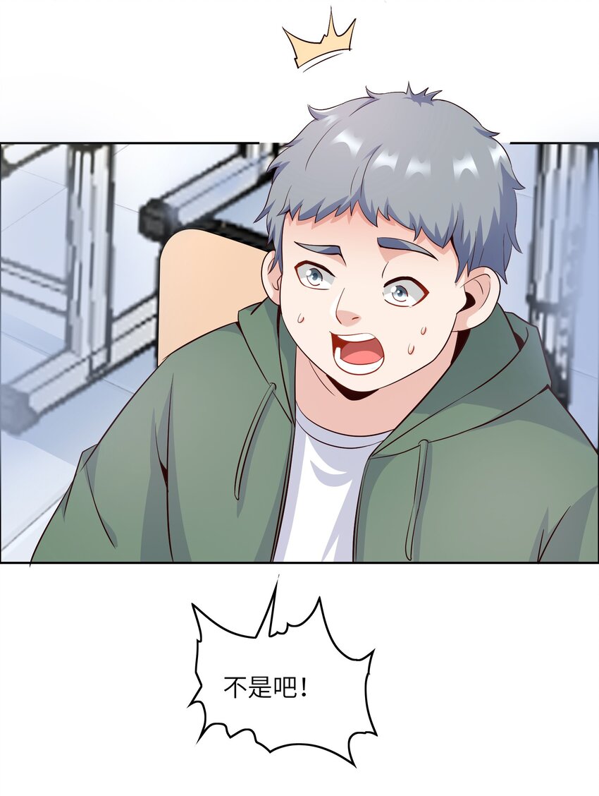 020 追女生讲究的是学问！38