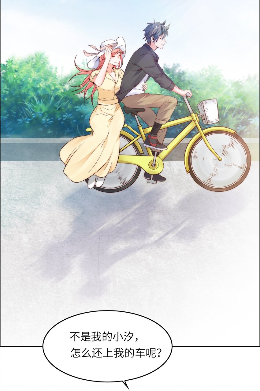 013 名花有主25