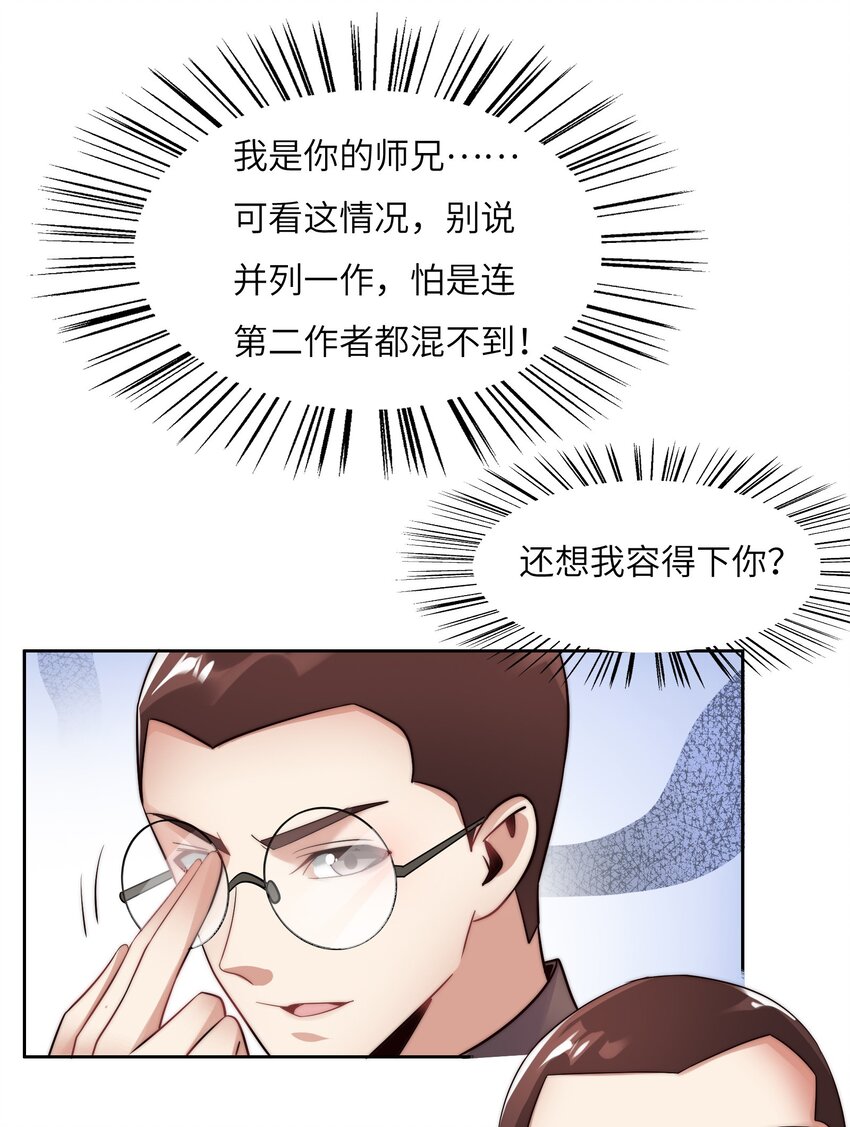 023 阴阳怪气损人大法！31
