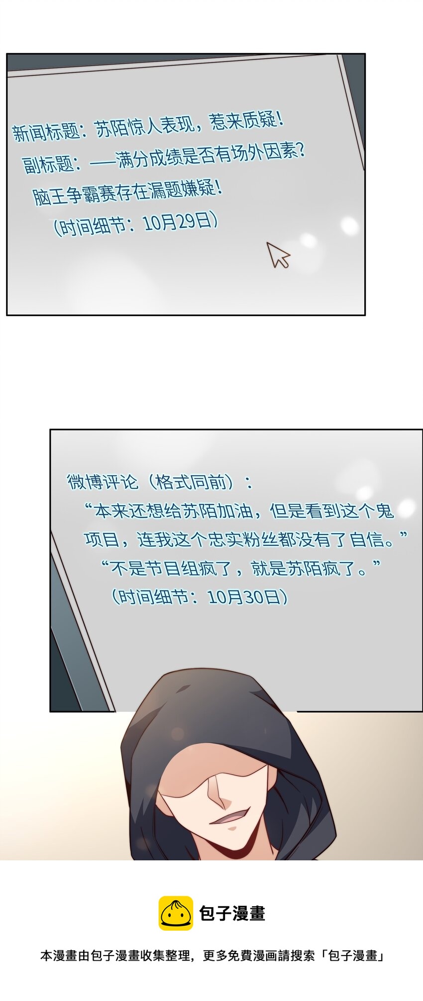 041 诽议16