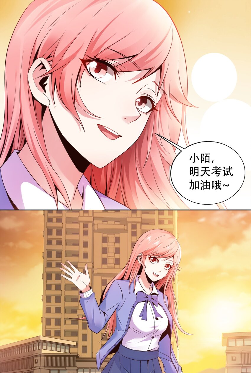 001 学渣，一鸣惊人！4