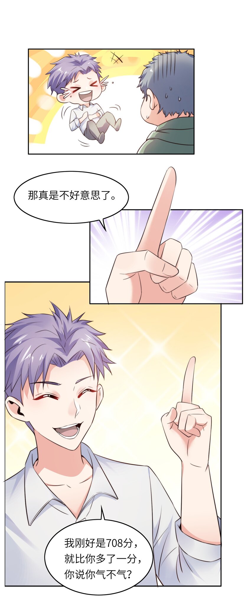 018 谁是老大？20
