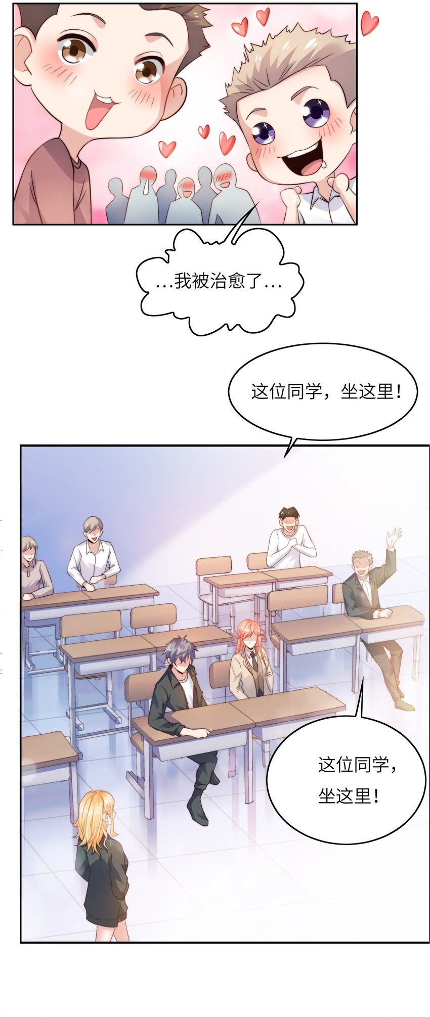 020 追女生讲究的是学问！34