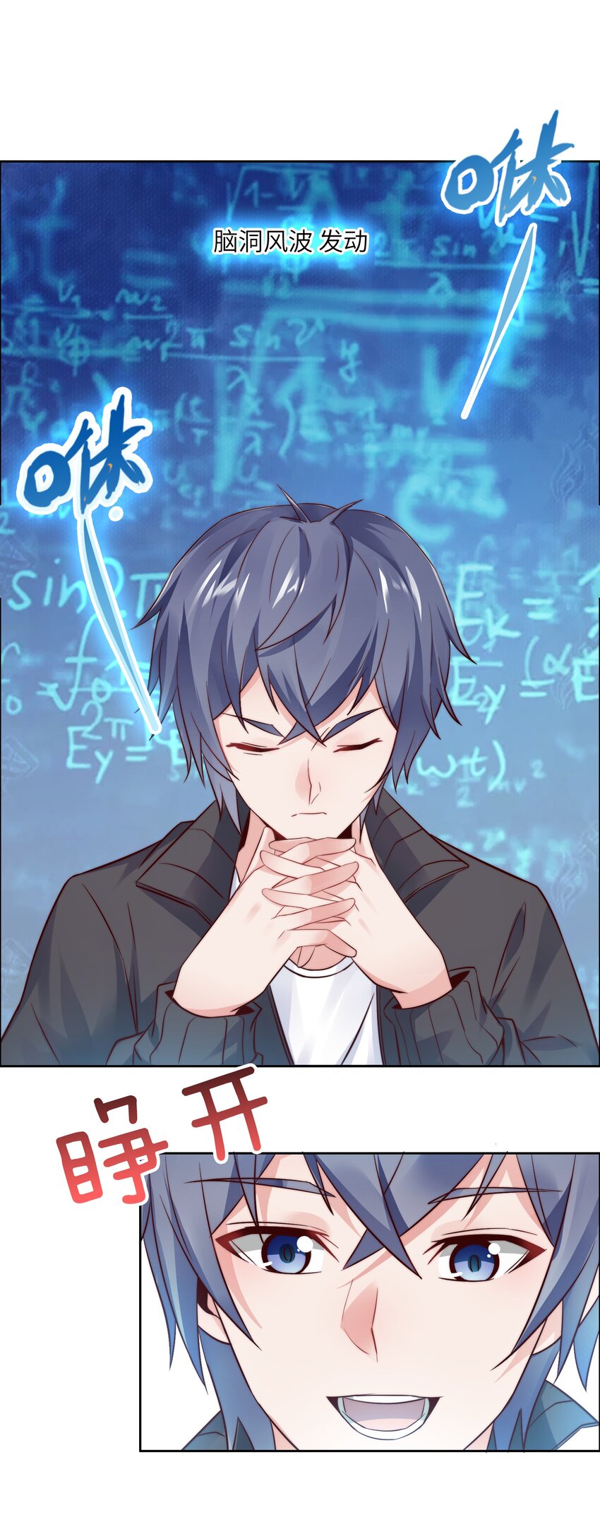015 天才的抢夺11