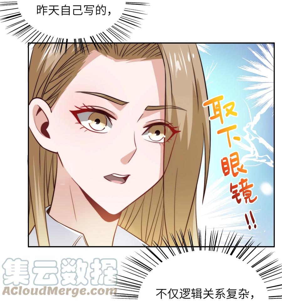 038 下马威45