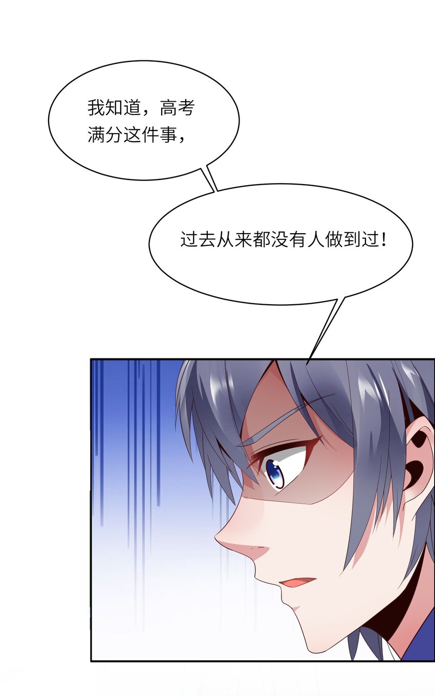009 满分的赌局！28