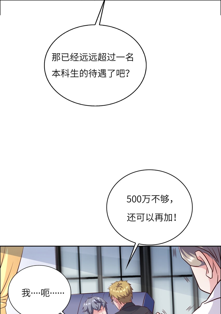 015 天才的抢夺32