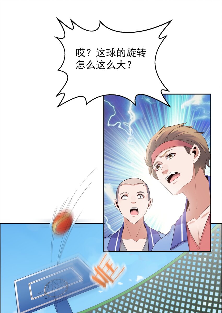 006 这才是球神！43