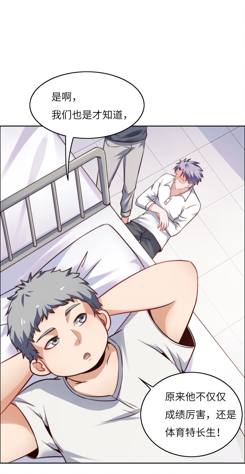 029 球场见高低6