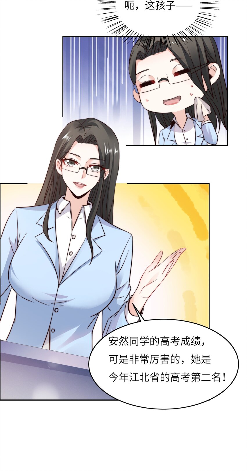 021 自我介绍，低调低调！28