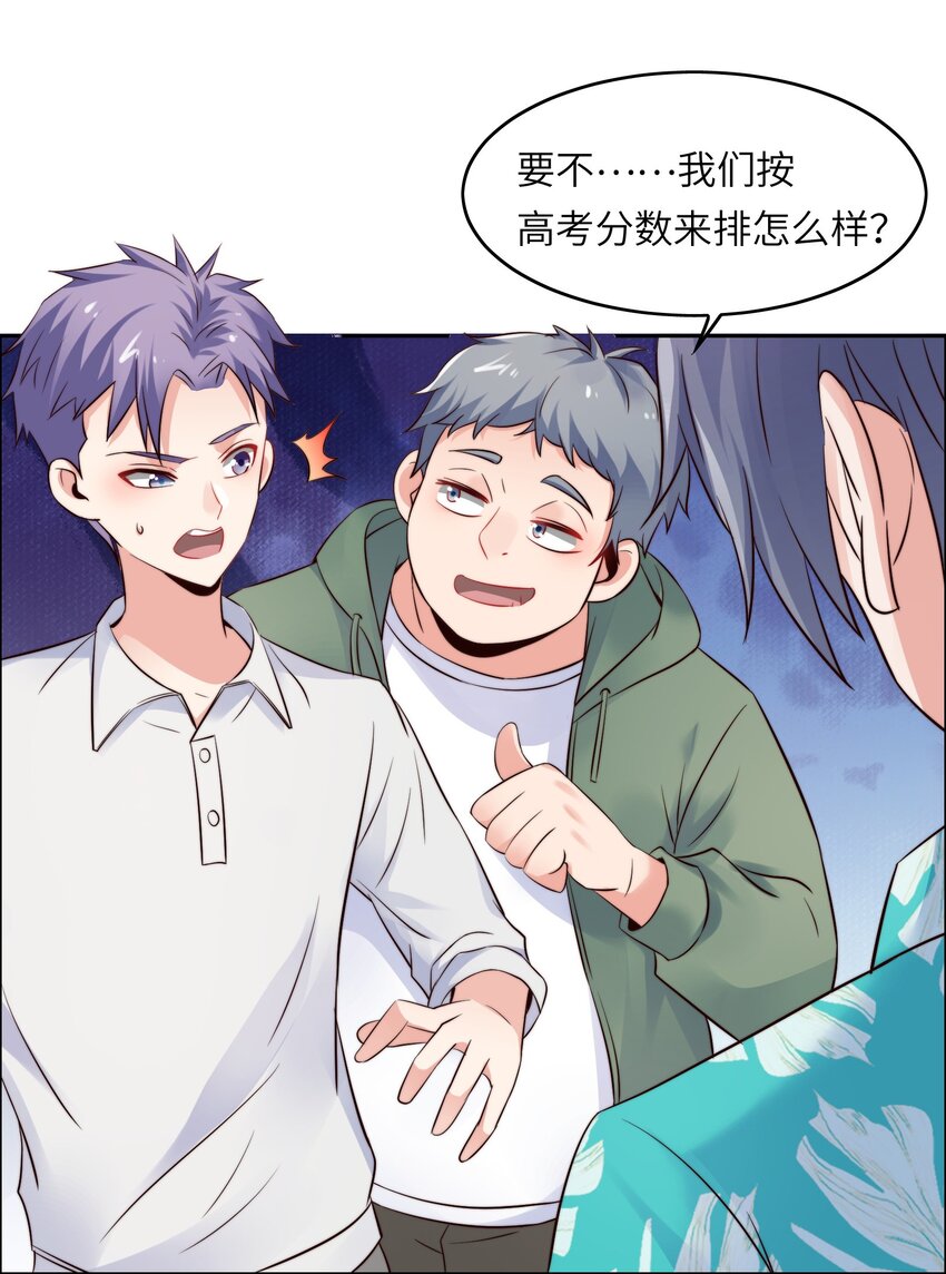 018 谁是老大？15