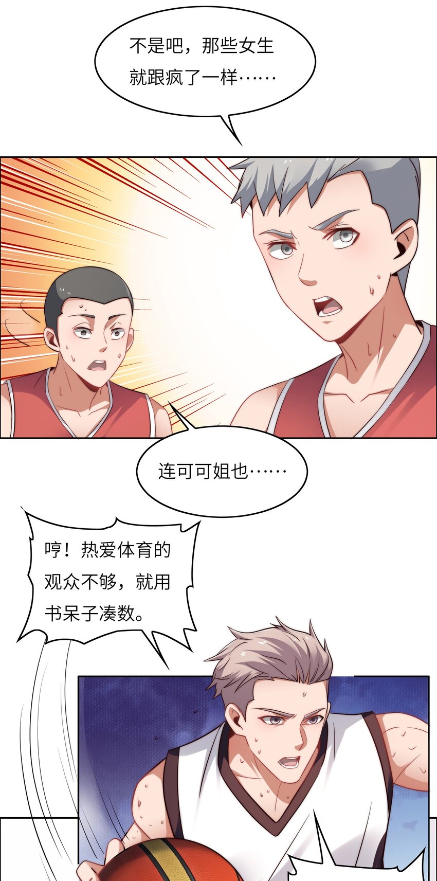 029 球场见高低25