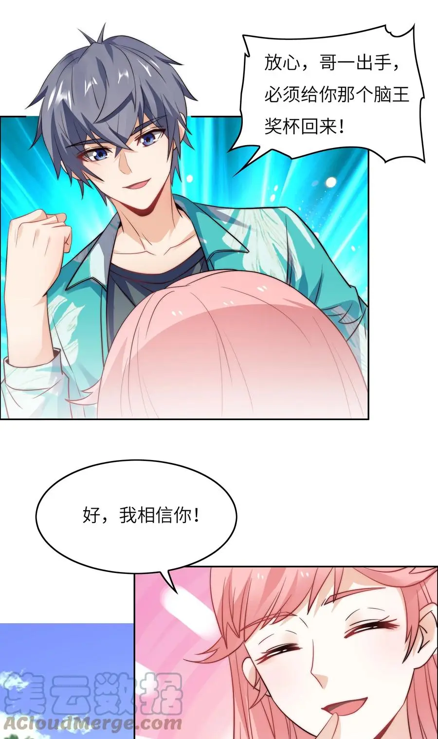 034 直接晋级？15