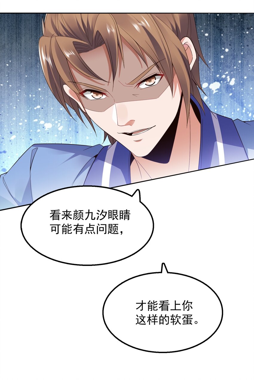 006 这才是球神！23