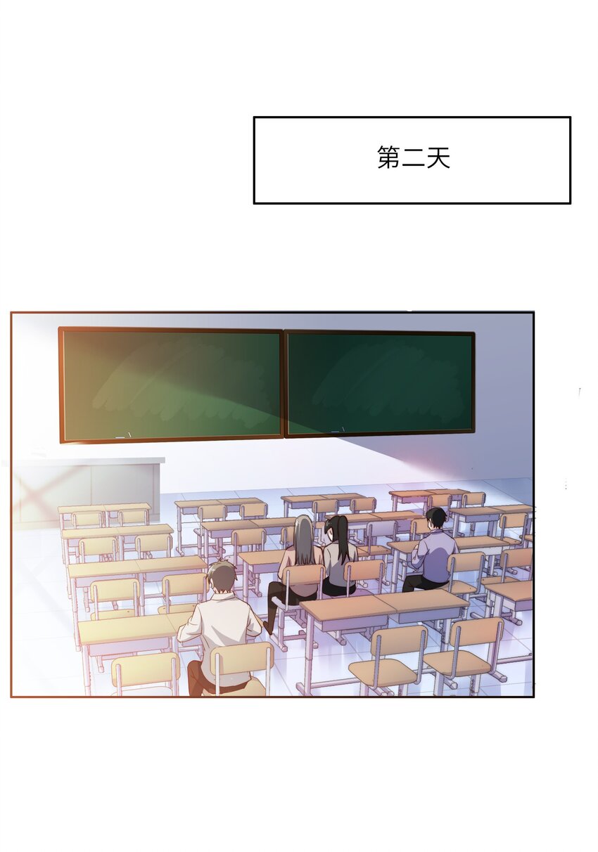 020 追女生讲究的是学问！21