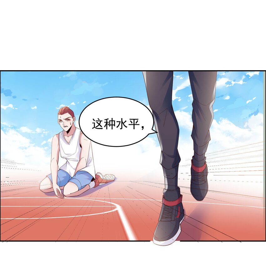 005 跟我比投篮？61