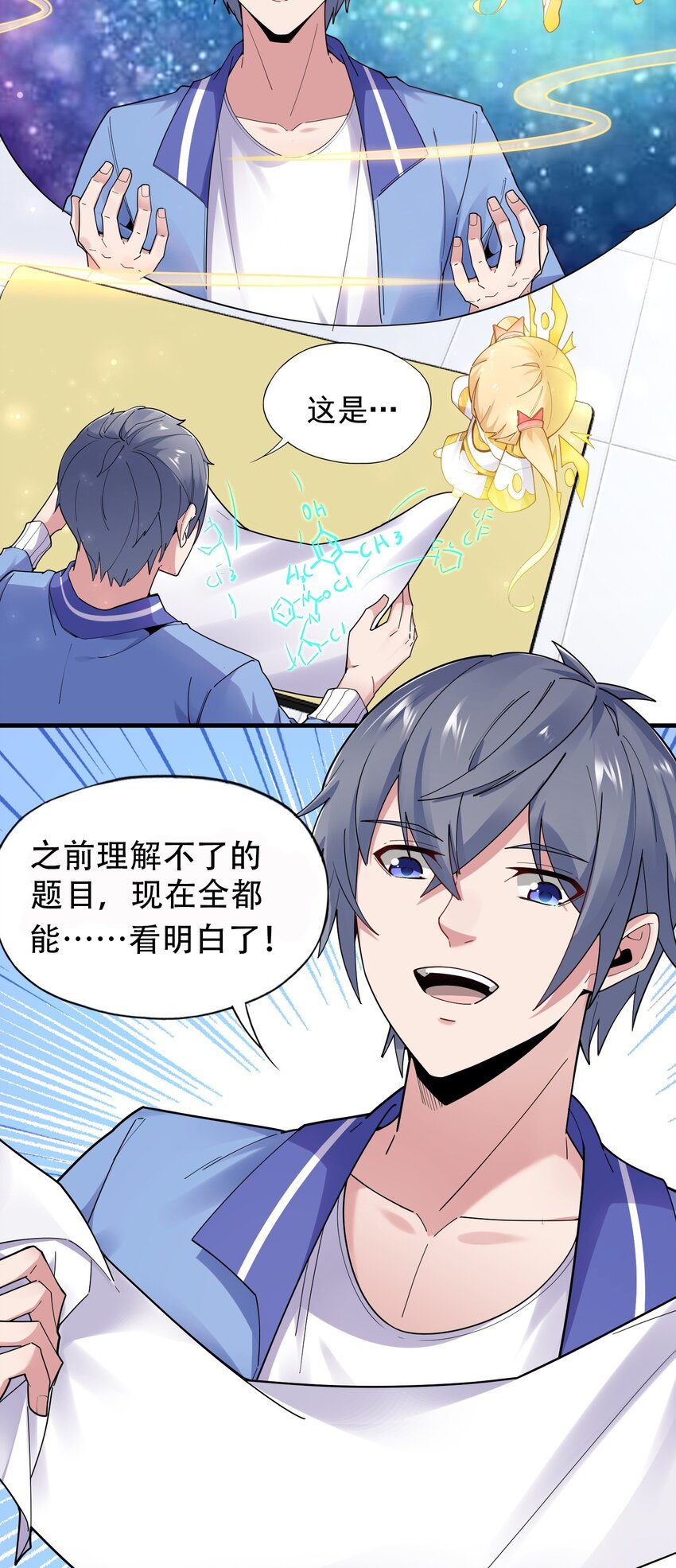 005 跟我比投篮？3