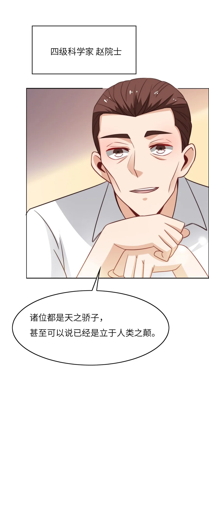 046 天才学霸29