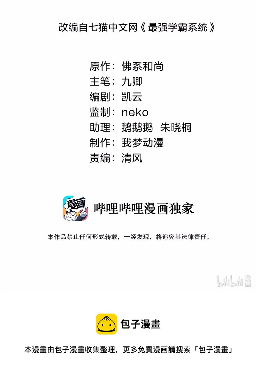 015 天才的抢夺39