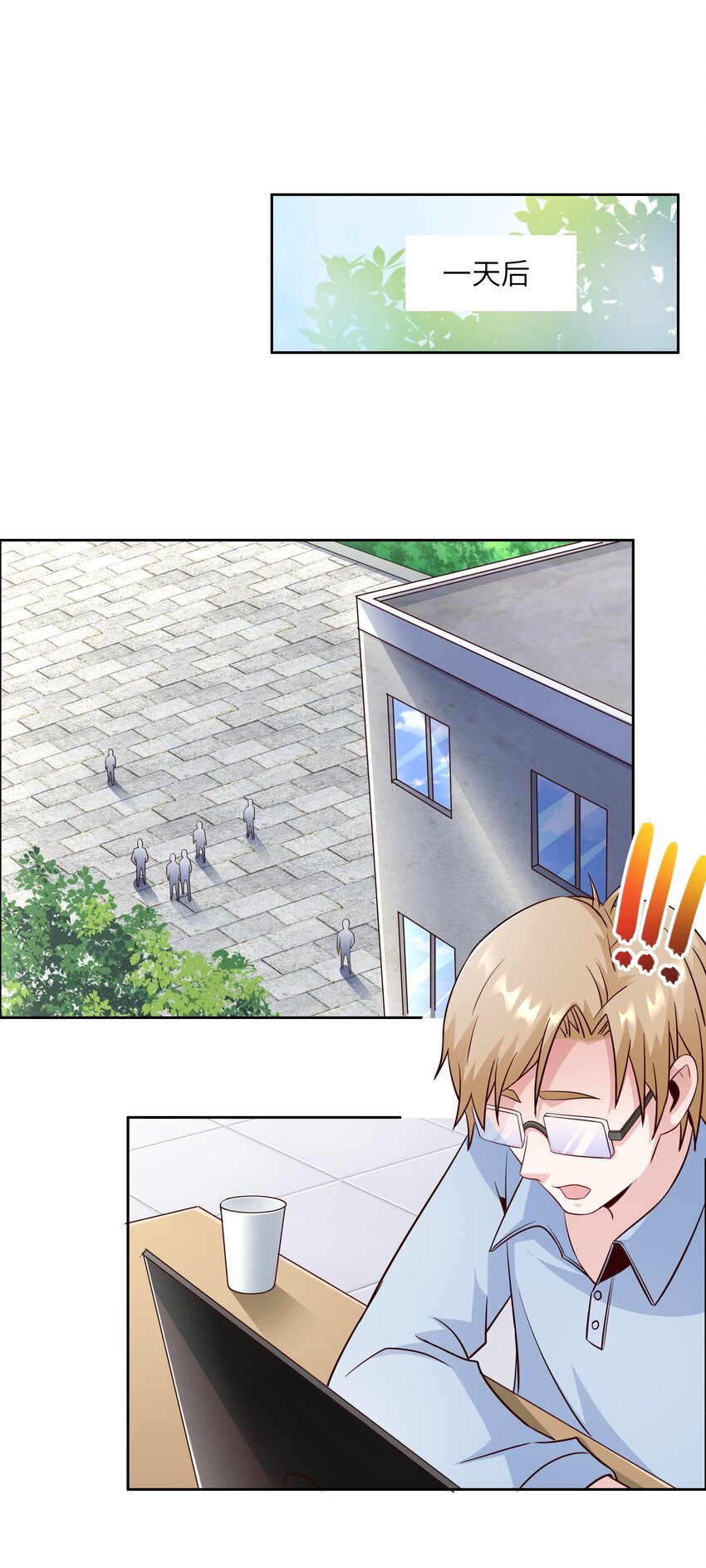 028 算计等于完败！2