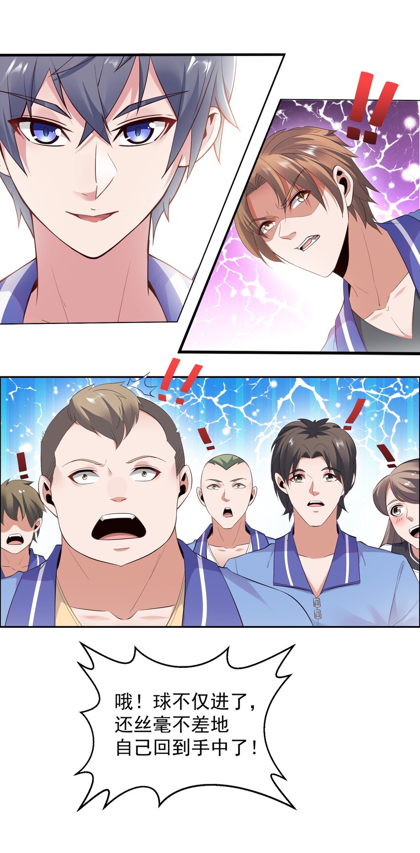 006 这才是球神！46