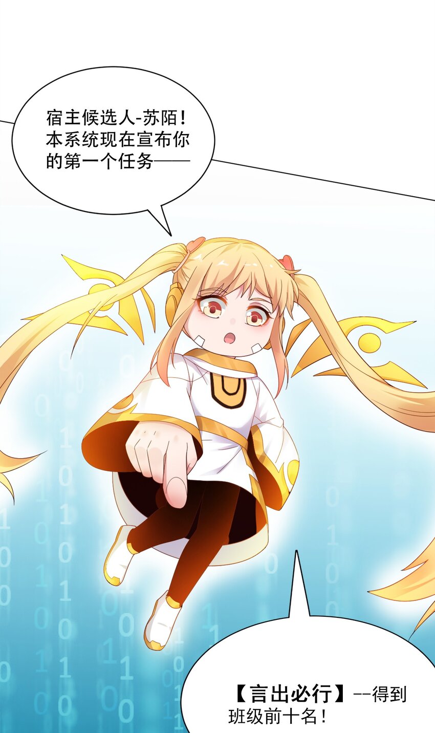 001 学渣，一鸣惊人！24