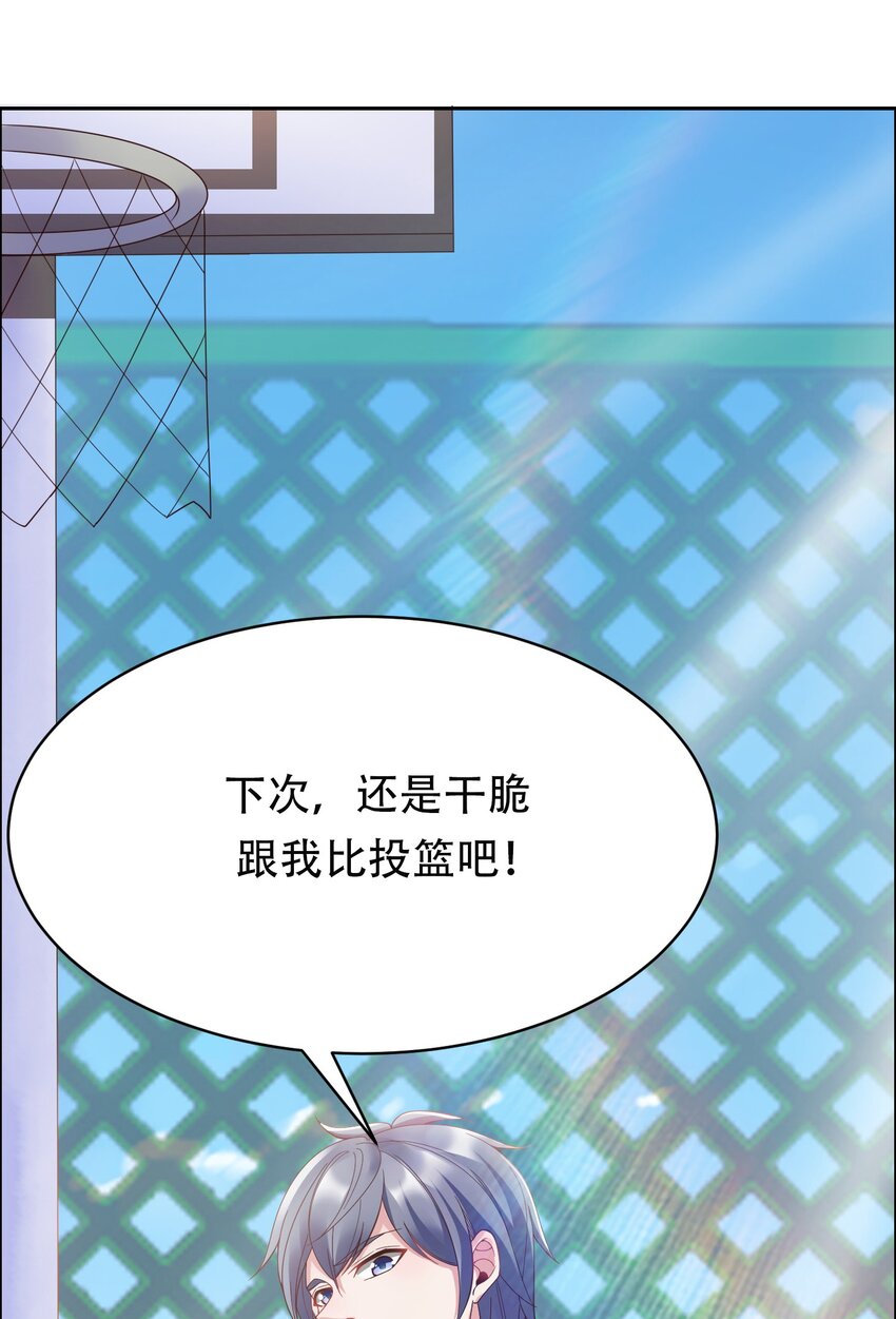 005 跟我比投篮？63