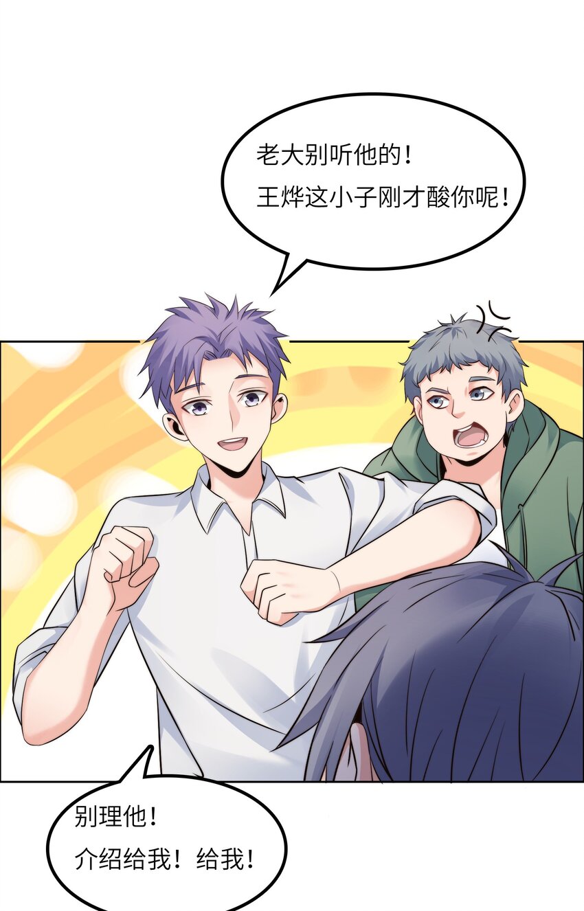 020 追女生讲究的是学问！7
