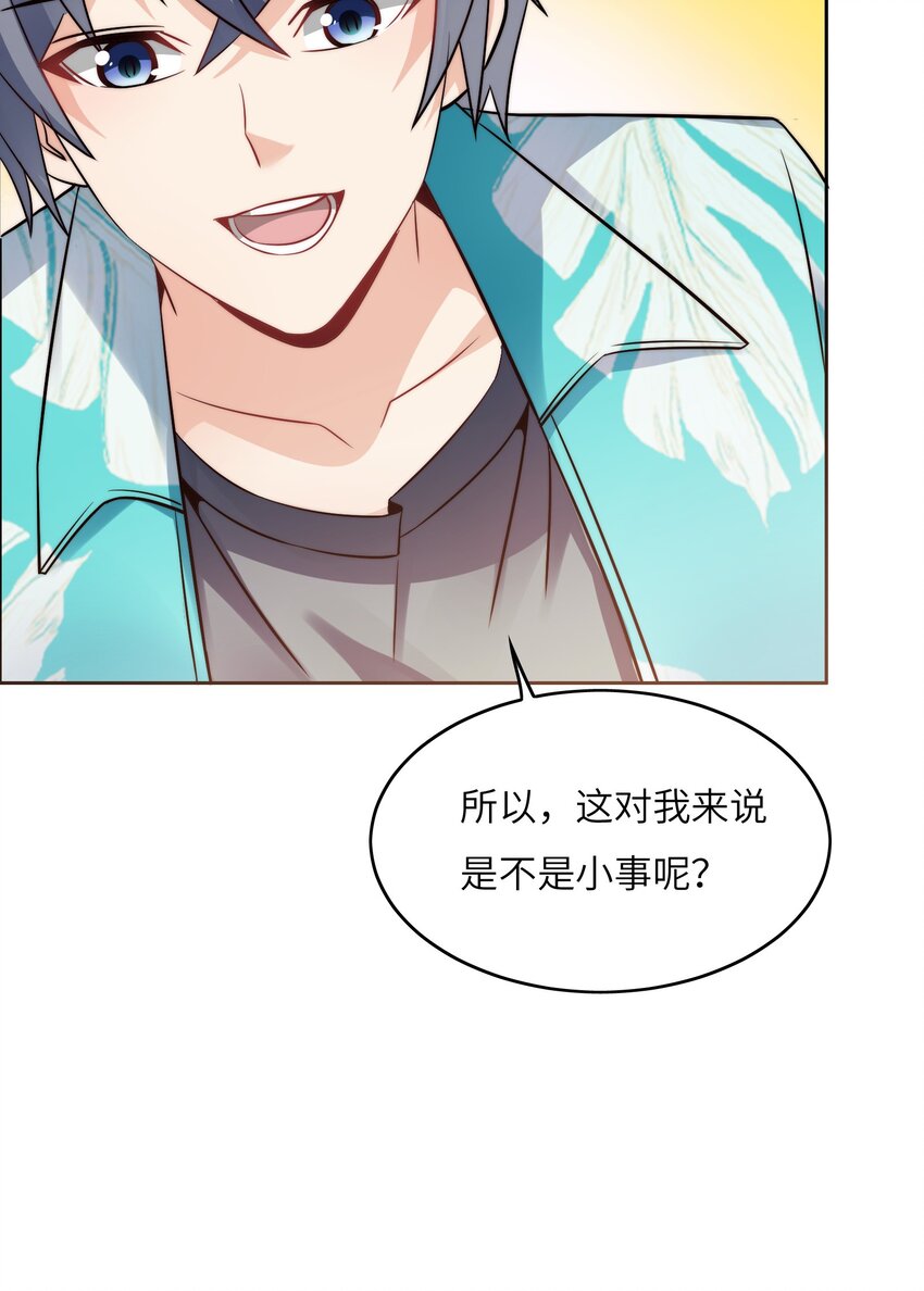 028 算计等于完败！30