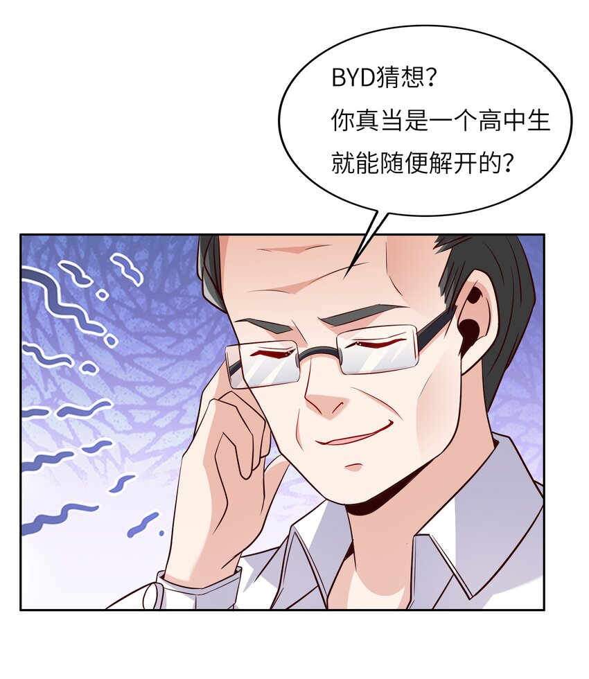 021 自我介绍，低调低调！46