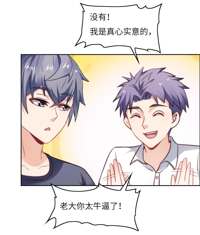 028 算计等于完败！38