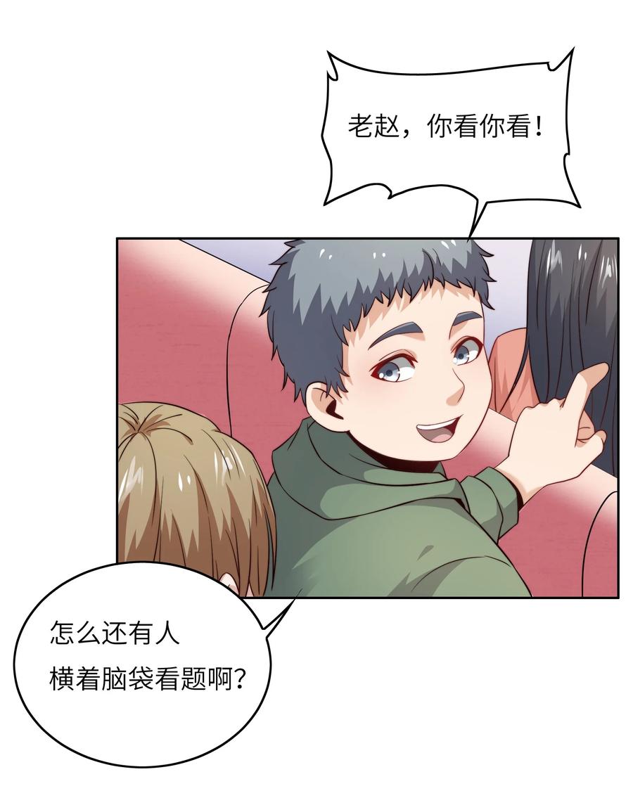 035 脑王争霸赛（1）31