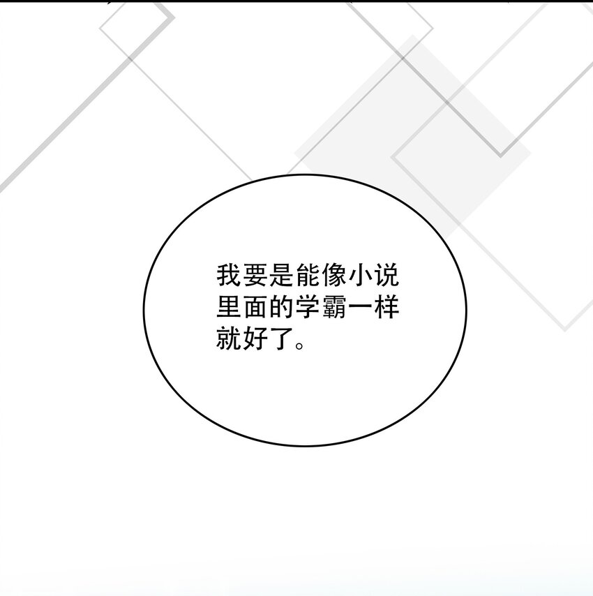 001 学渣，一鸣惊人！14