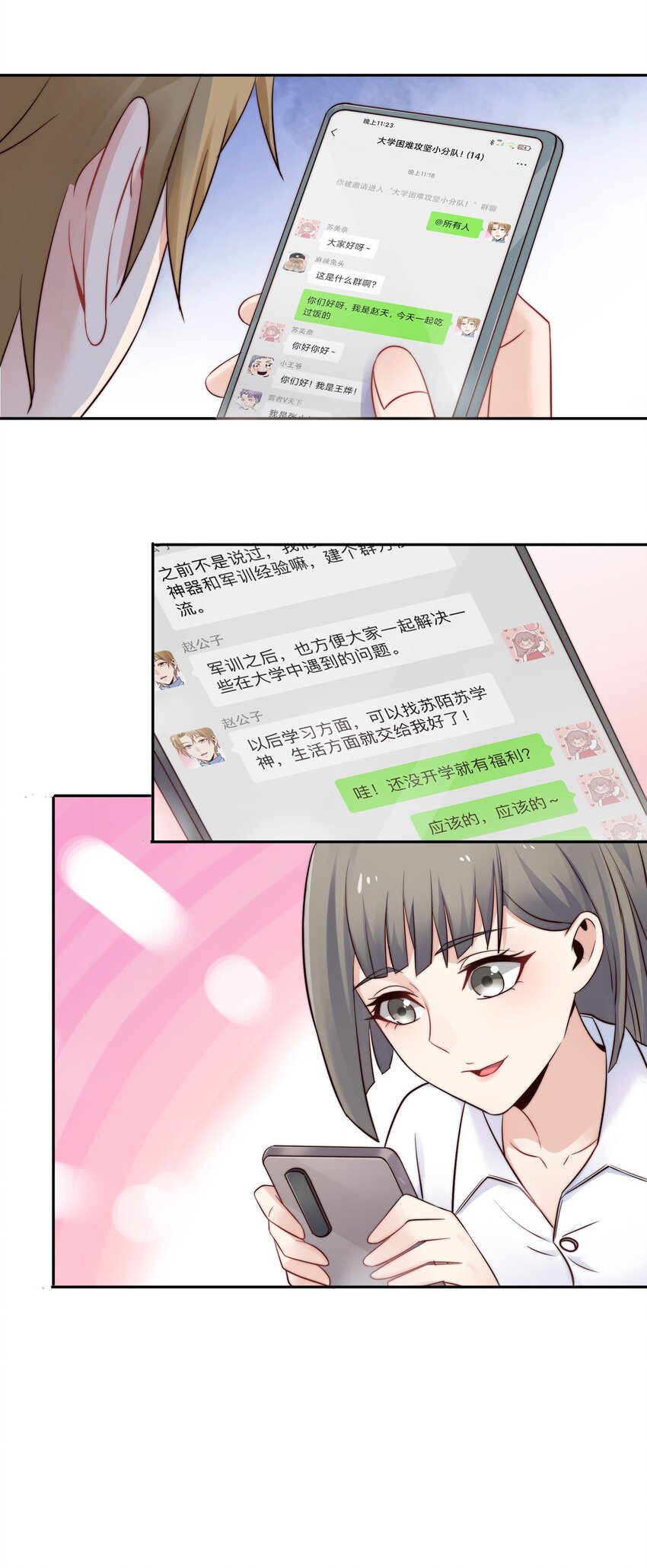 020 追女生讲究的是学问！17