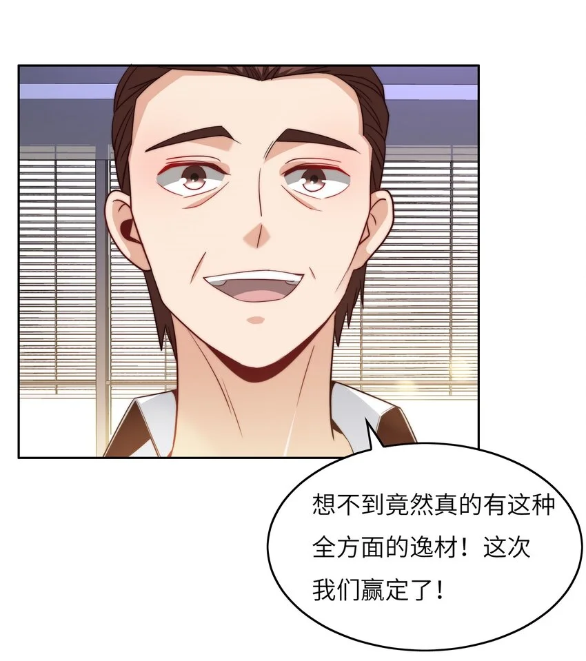 046 天才学霸43